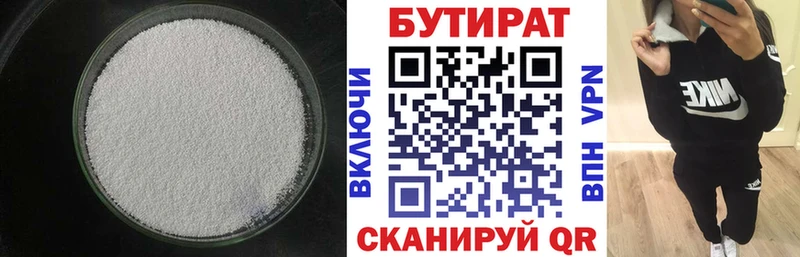 как найти наркотики  Березники  БУТИРАТ Butirat 