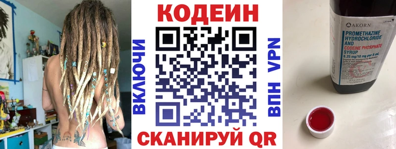 где найти наркотики  Березники  Codein Purple Drank 