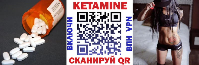 Кетамин ketamine Березники