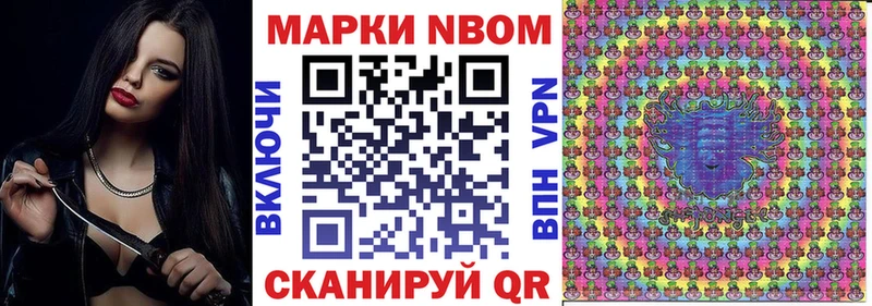 Марки NBOMe 1,8мг  Березники 